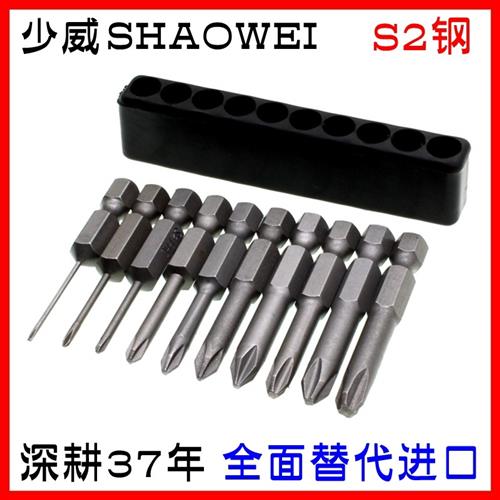 S2钢十字批头套装 电动螺丝起子起子头电钻批咀气动单头气动起子
