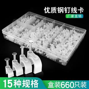 线卡子电线固定墙面钢钉线卡塑料管卡扣线钉网线钉子水泥墙钉卡钉