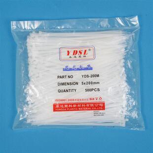 国标永达扎带 5*200mm自锁式尼龙塑料扎带500条束线捆绑带白黑色