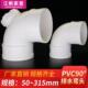110 125 200 pvc排水弯头 160 90度管直角接头下水管配件50
