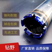 钻野纯钴齿水钻钻头 金刚石纯钴锋利耐磨水钻头混凝土开孔器