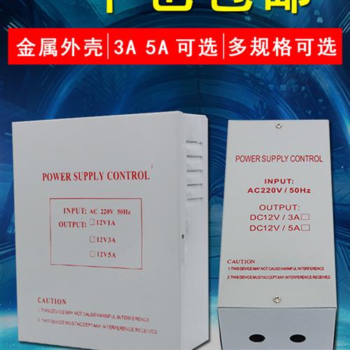 门禁电源12V5A专用电源门禁控制器单门双门12V3A门禁变压器电源板