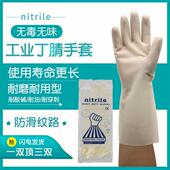 nitrile工业丁腈晴手套加厚家用硅胶手套厨房洗碗菜家务耐油手套