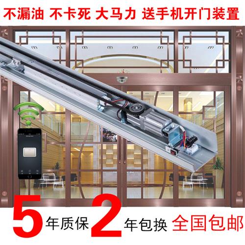 自动门机组控制器平移门自动感应门电机配件感应器整套玻璃感应门