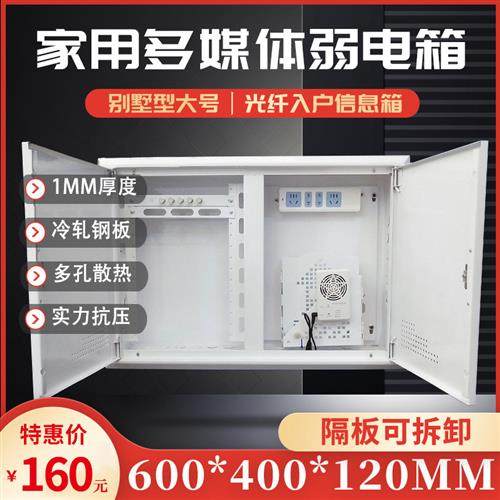 弱电箱光纤入户信息箱多媒体集线箱加厚大号家用暗装双开门网络箱,电子/电工,弱电布线箱,淘宝优惠券,粉丝福利购,淘宝优惠卷
