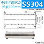 直通管接头不锈钢快装 316卡箍卡盘快速接头长度100mm管件 直管304