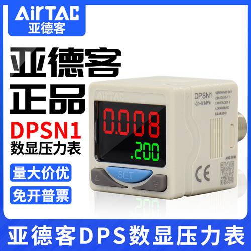 压力开关DPSN1-01020数显控制器空压机水泵自动控制传感器