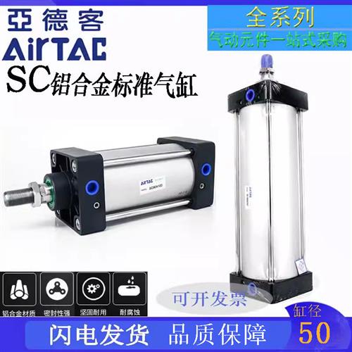 全新标准气缸SC50X50X75X400X500X600X700X800X900X1000-FA