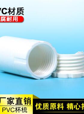 pvc86型线盒连接头32杯梳20锁母16 25 40 50 75mm 螺接线管63锁扣