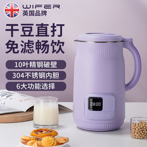 英国WIFER破壁豆浆机不锈钢大容量料理机全自动榨汁机免滤旗舰