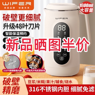 英国不锈钢316豆浆机大容量破壁机料理机全自动榨汁机免过滤免煮