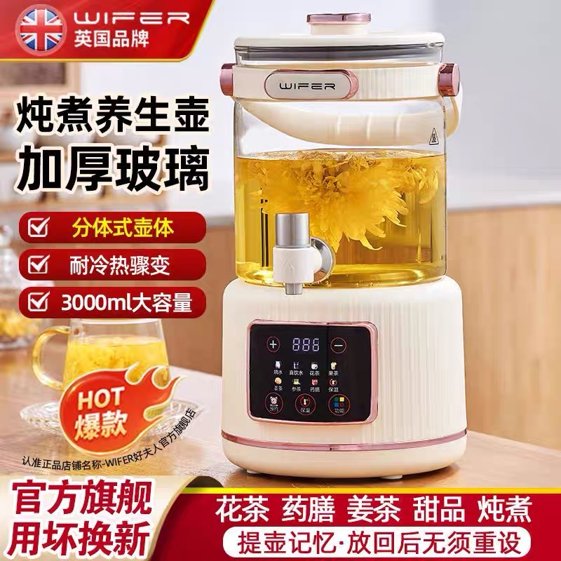 英国2025年新款养生壶水龙头