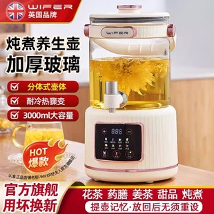 英国2025年水龙头养生壶炖煮煮茶壶烧水壶家用多功能大容量花茶壶