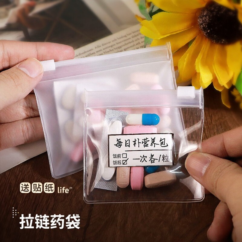 分药袋便携式迷你随身药物丸药片药品分装药盒收纳袋装药的小袋子