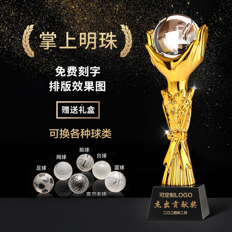 年会颁奖创意水晶奖杯定制定做图片