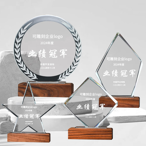 【当天发货】实木水晶奖杯定制高档比赛员工颁奖企业纪念品授权牌