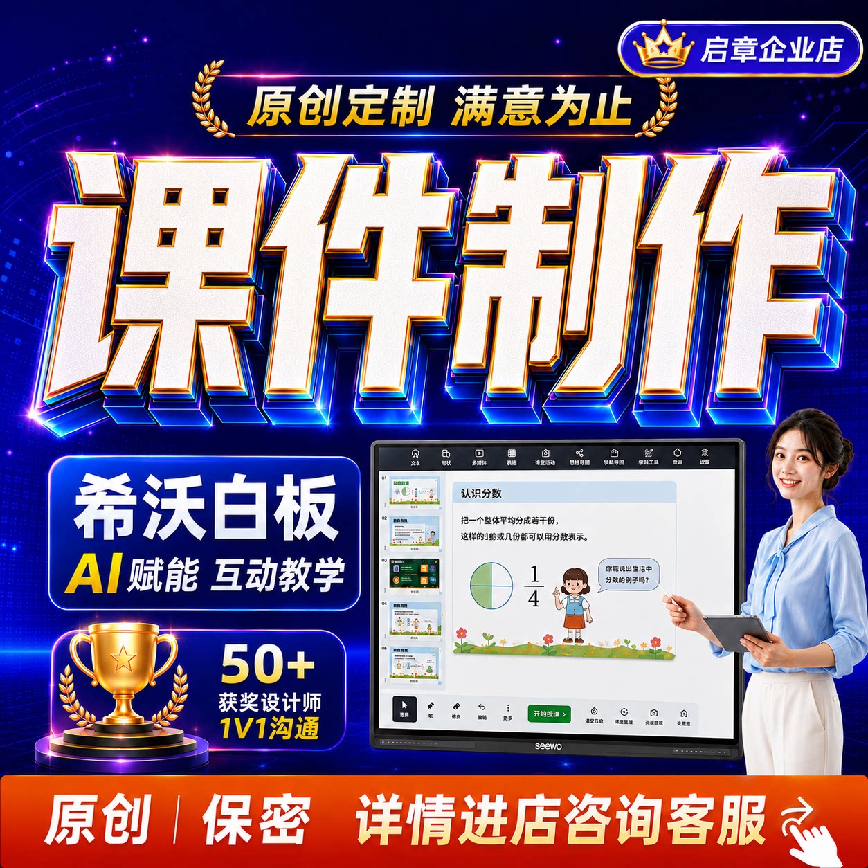 希沃白板课件ppt代制作设计幼儿园ai赋能教学互动开学第一课参赛图片