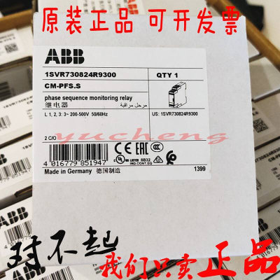 ABB继电器三相相序监视器CM-PFS.S 2C/O 200-500VAC