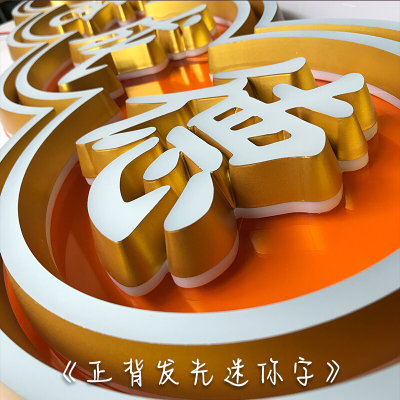 亚克力迷你发光字广告招牌门头超级无边字不锈钢树脂字背光字定做