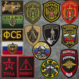 俄罗斯阿尔法臂章双头鹰士气章克格勃刺绣魔术贴章战术胸章背包贴