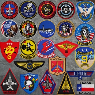 壮志凌云刺绣魔术贴章战斗机飞行员徽章战术背包士气章冲锋衣臂章