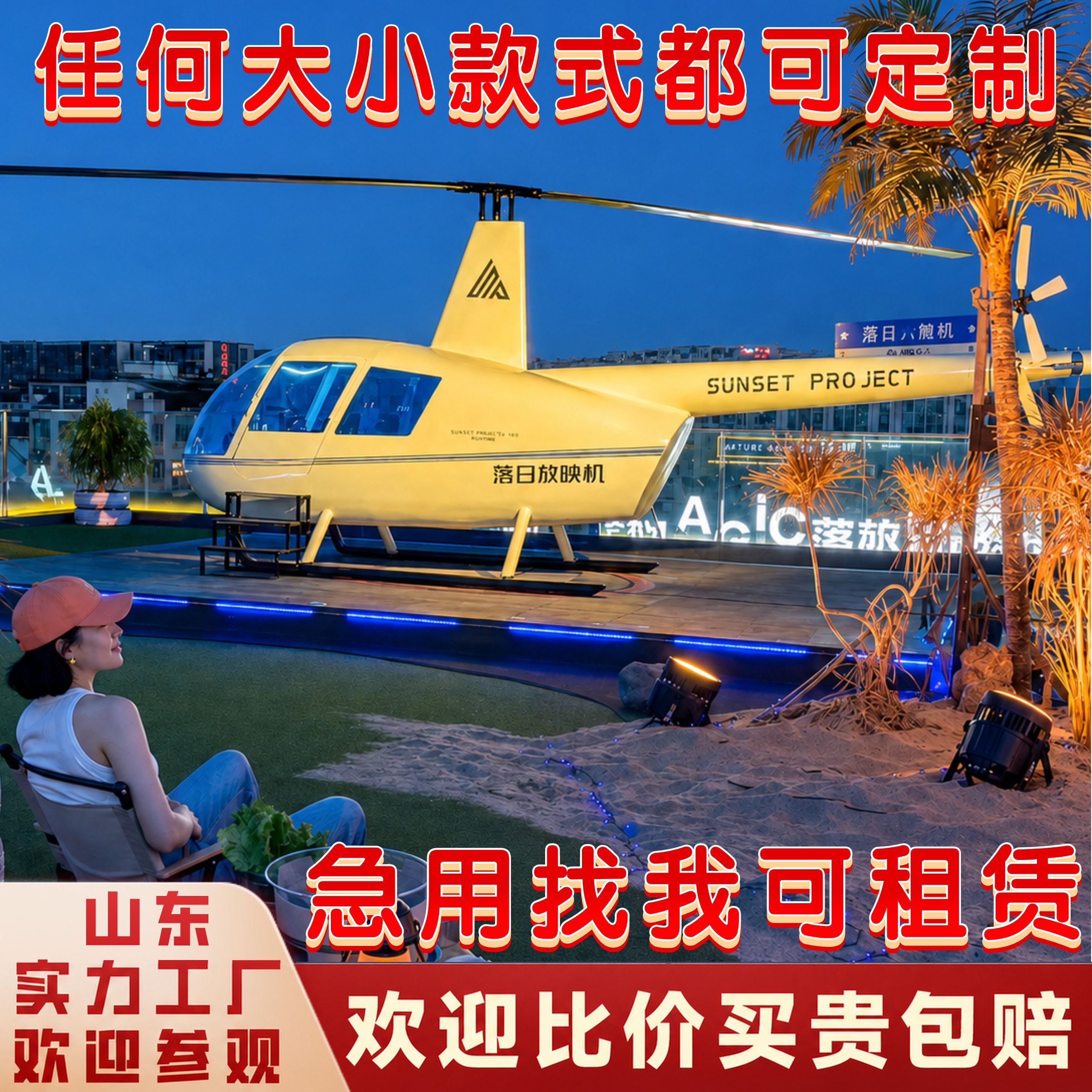 大型直升机模型 飞机摆件R44航模/直升机/飞机模