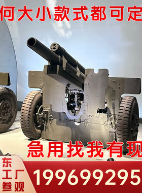 大型高射炮60迫击炮道具模型加农炮金属摆件过年开业军事训练定制