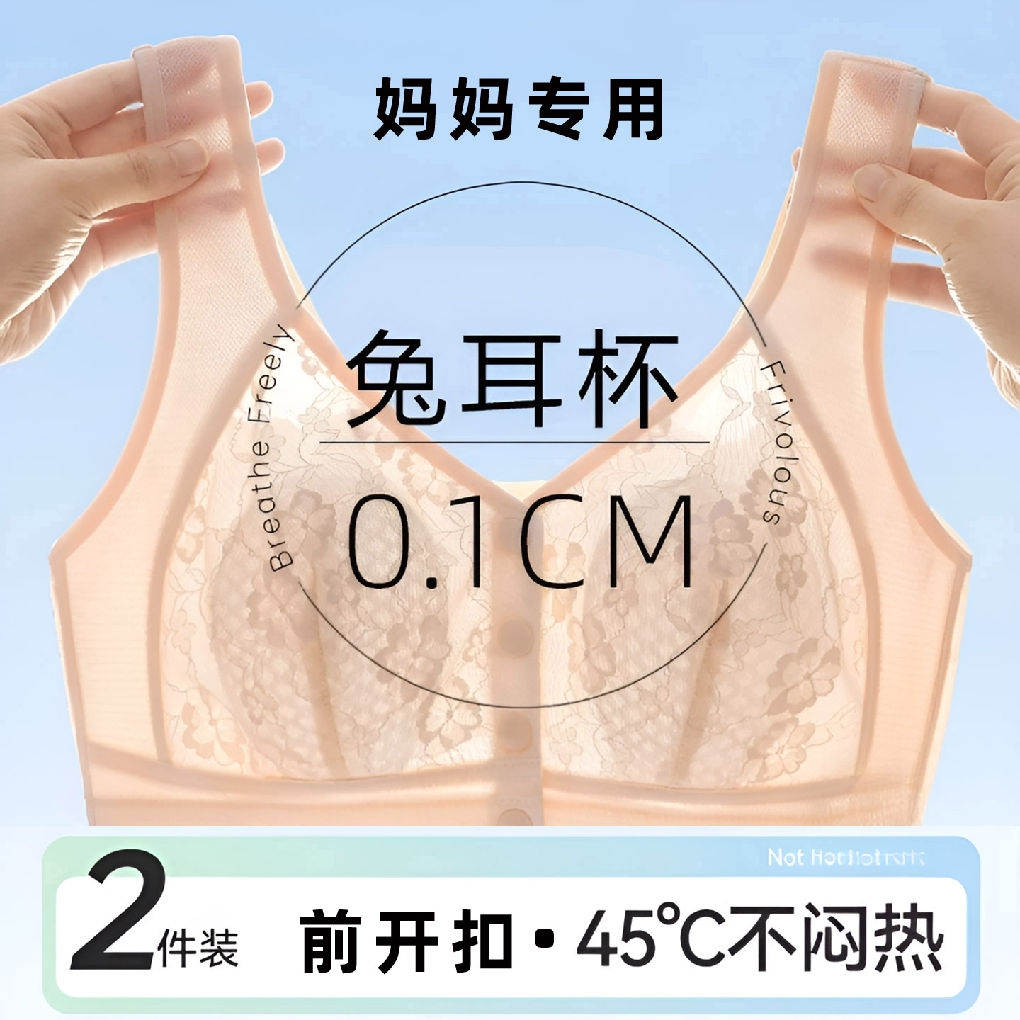 前开扣文胸老年背心无钢圈兔耳朵