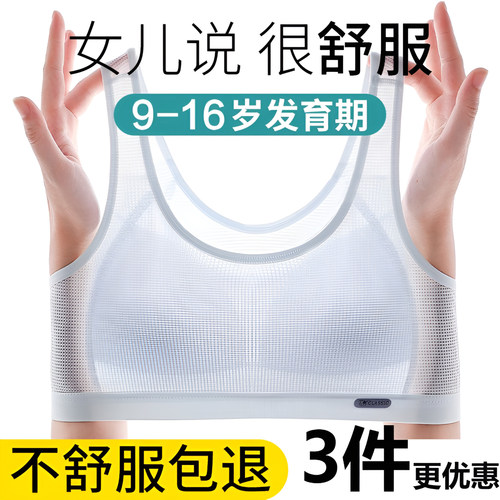 少女内衣固定杯运动文胸
