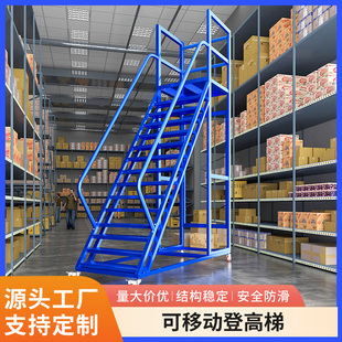 仓库登高梯移动平台超市理货取货梯可移动登高梯工业带轮作业梯子