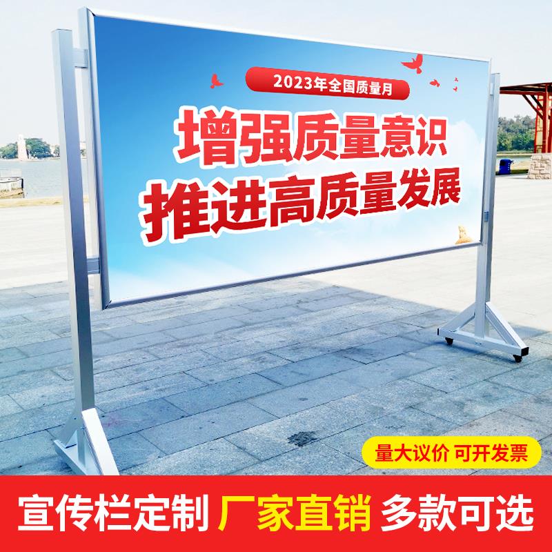 铝合金宣传栏不锈钢户外公告栏定制广告展示板党建学校移动告示栏