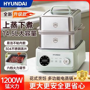 韩国HYUNDAI电蒸锅多功能全自动家用三层不锈钢蒸笼大容量一体锅