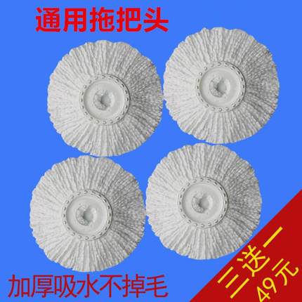 通用款加厚拖把头替换旋转拖把配件拖布头墩布头好神拖
