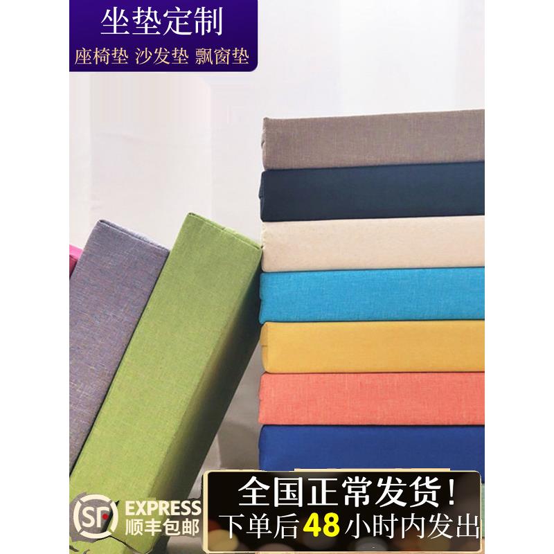 定做海绵高密度坐垫飘窗木座椅靠垫加硬厚布艺实木亚麻沙发定制垫