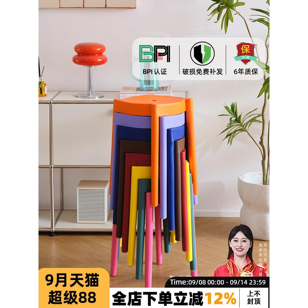 塑料凳子家用加厚结实耐用包豪斯风车凳商用餐厅圆凳客人备用凳子