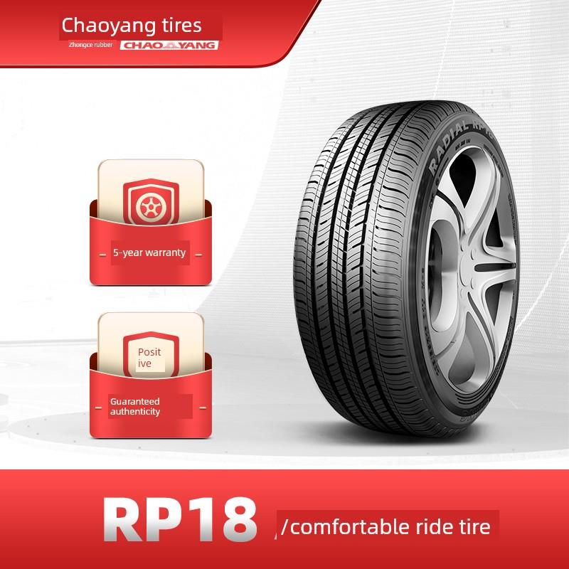 中植朝阳轮胎Rp18 195/205/215 55/60/65R15/R16经济型舒适车用轮