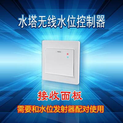 水塔水泵水箱无线水位控制器全自动抽水液位开关传感器智能家用