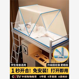 90x190寝室单人床下铺专用2024新款 蚊帐学生宿舍上铺可折叠免安装