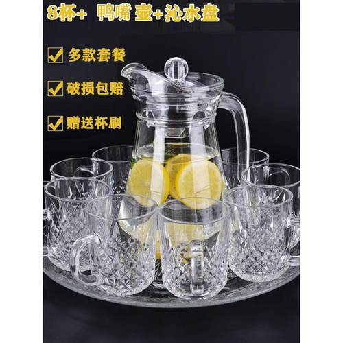 家用玻璃杯子套装泡茶杯啤酒杯果汁牛奶水杯6只水杯冷水壶玻璃盘