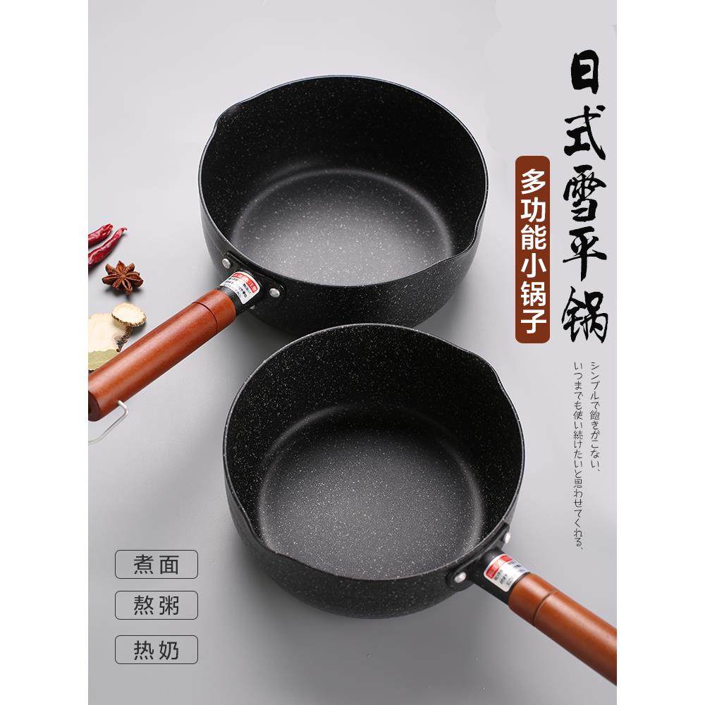 川岛屋日式雪平锅小锅家用煮面泡面汤锅热牛奶锅不粘锅燃气灶适用