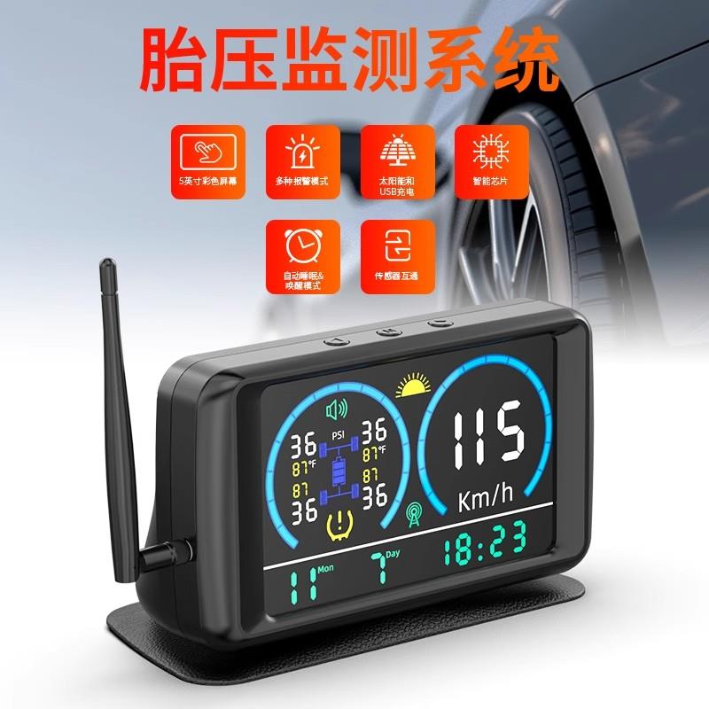 太阳能胎压监测器高精度传感器无线检测仪器内置汽车轮胎通用外置