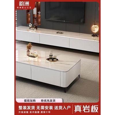 岩板茶几客厅家用2025新款小户型轻奢高级现代简约落地电视柜组合