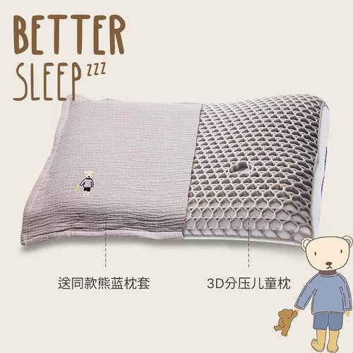 艾美家3D儿童枕头护颈椎助睡眠婴孩护颈枕儿童枕头6岁以上颈椎枕