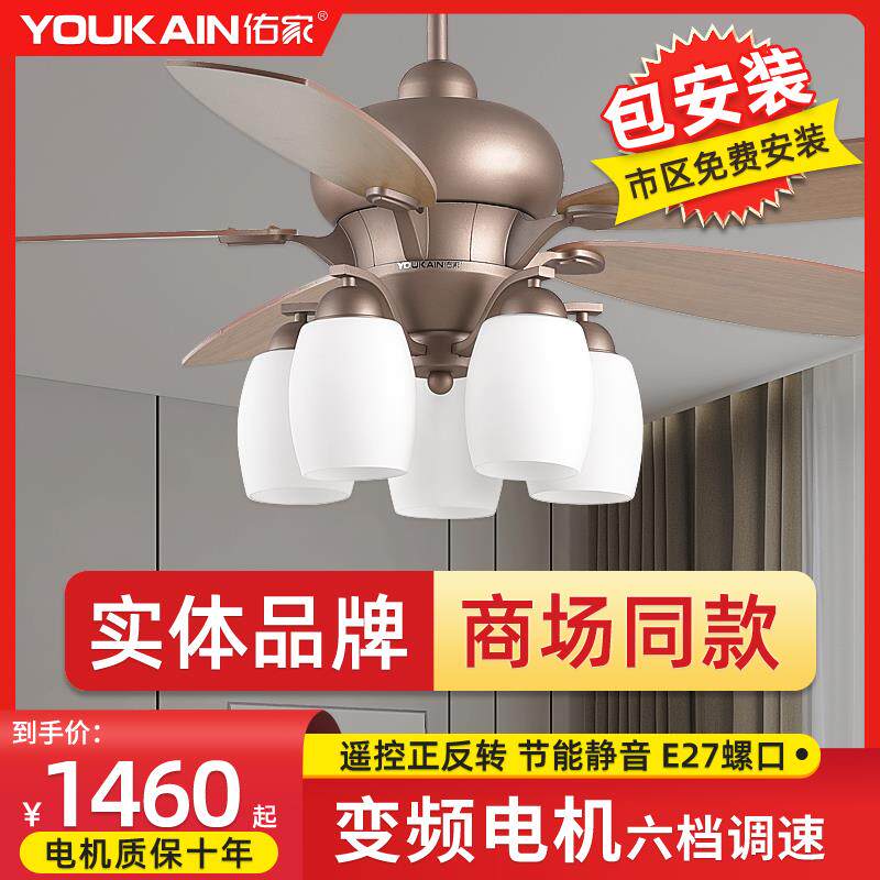 佑家新款吊扇灯欧式仿古客厅中式复古吊扇带灯变频的风扇灯电扇灯