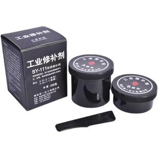 SY111铁质修补剂双一化工铁水泥铸铁砂眼裂痕工业胶粘剂 包邮