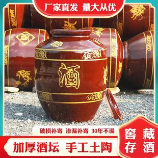 酒容器 酒坛子家用密封窖藏土陶瓷酒罐存酒泡酒专用酒瓶酒缸酒壶装