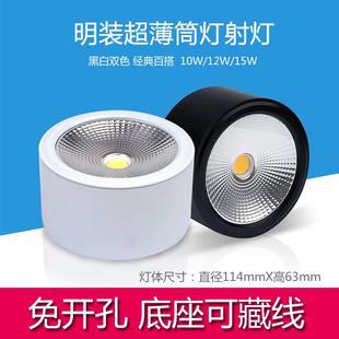 筒灯小吸顶灯免开孔5W7W10W15W过道玄关天花灯射灯 超薄led明装