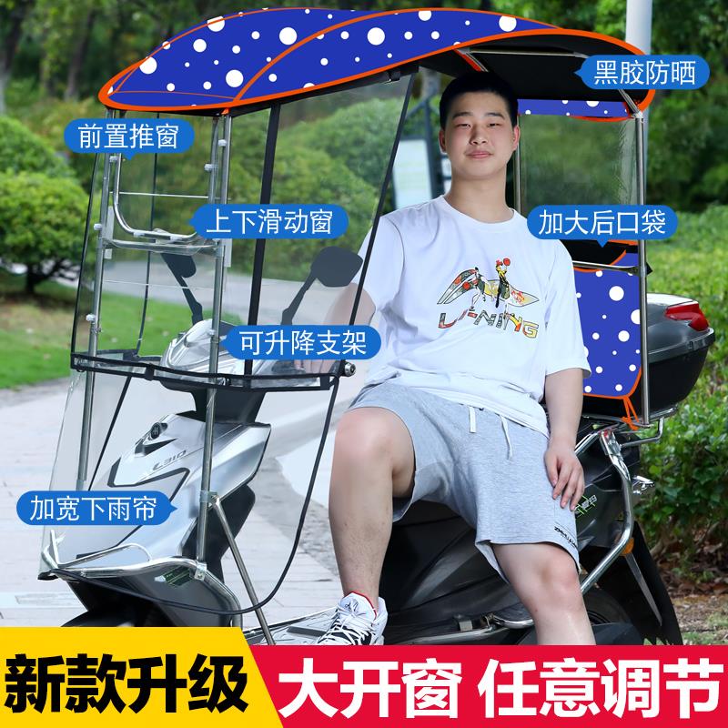 电动车雨棚蓬新款摩托车不锈钢保险杠棚踏板车加固遮挡雨风防晒罩