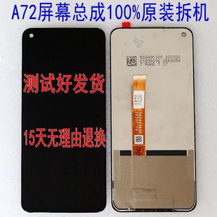 适用OPPO 手机屏幕总成K7X显示屏Q2触摸V5液晶屏A53内外屏 A72原装