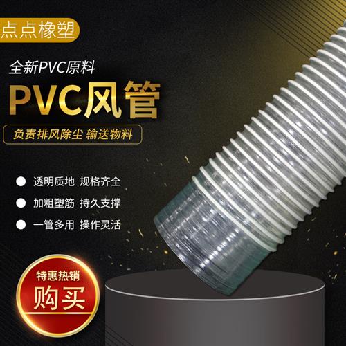 PVC塑料筋蓝色绿色黑色灰色透明阻燃通风道管排风管吸尘波纹软管